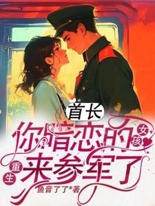 兽人世界的万人迷 兽人世界的万人迷