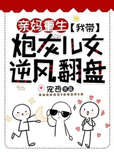 万人迷穿越兽世 万人迷穿越兽世
