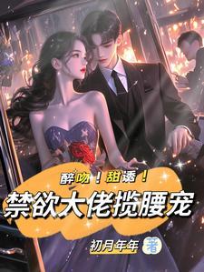 天帝的觉醒 天帝的觉醒