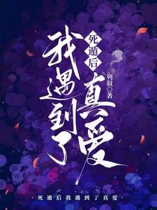 结果送成少校军妻 结果送成少校军妻