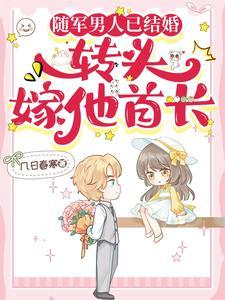 冲喜娘妻免费阅读 冲喜娘妻免费阅读
