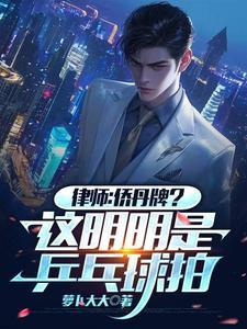 律师:侨丹牌?这分明是乒乓球拍 律师:侨丹牌?这分明是乒乓球拍