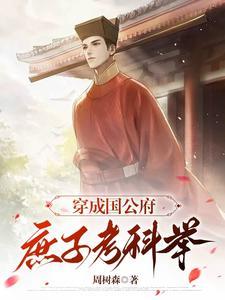 贵女天娇免费阅读 贵女天娇免费阅读