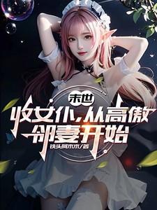 重生悍妇当家全文免费阅读 重生悍妇当家全文免费阅读