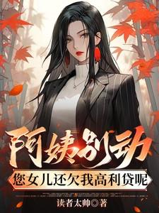 重生悍城 重生悍城