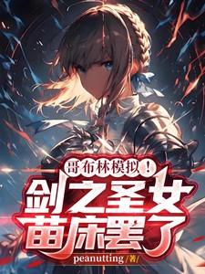 主角倒卖两界商品的 主角倒卖两界商品的