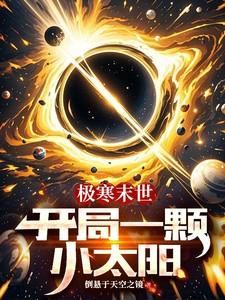 吞天剑域决 吞天剑域决