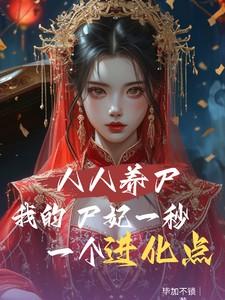 我在西游做神仙笔趣阁 我在西游做神仙笔趣阁