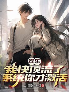 我在西游做神仙无防盗 我在西游做神仙无防盗