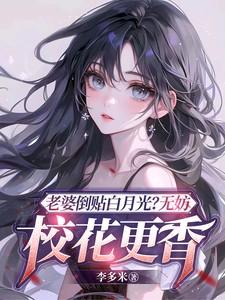 糟糠之妻被抛弃的 糟糠之妻被抛弃的