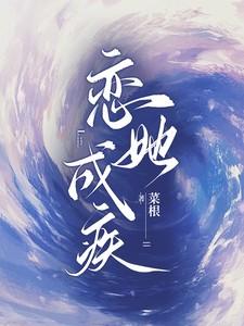 糟糠妻之女完本 糟糠妻之女完本