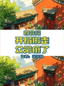糟糠弃妻不好惹 糟糠弃妻不好惹