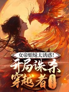 我的替嫁女总裁完整版 我的替嫁女总裁完整版