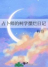 谋她不成疯批太子直接强取豪夺免费听书 谋她不成疯批太子直接强取豪夺免费听书