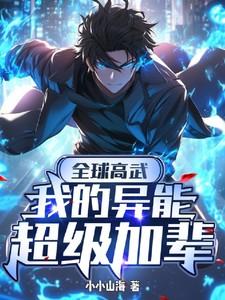 红楼捡到一只林黛玉(1-171) 红楼捡到一只林黛玉(1-171)