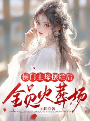 白月光拿到be剧本 白月光拿到be剧本