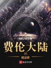 傅爷团宠真千金她马甲又掉了免费阅读 傅爷团宠真千金她马甲又掉了免费阅读
