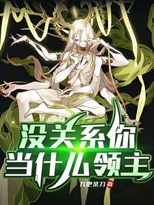 傅爷团宠真千金她马甲又掉了