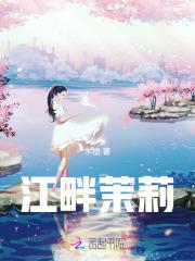 傅爷团宠真千金她马甲又掉了顾清苒 傅爷团宠真千金她马甲又掉了顾清苒