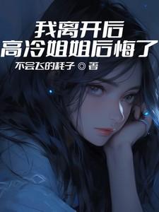 无敌皇子开局迎娶女杀神免费阅读 无敌皇子开局迎娶女杀神免费阅读