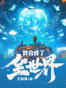 无敌皇子开局迎娶女杀神TXT 无敌皇子开局迎娶女杀神TXT
