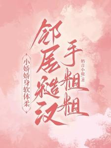 黑莲花换嫁重生狂虐全家江元音 黑莲花换嫁重生狂虐全家江元音
