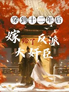 重生黑莲花有点甜全文免费阅读 重生黑莲花有点甜全文免费阅读