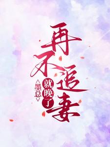 新魅魔王的契约者1+10 新魅魔王的契约者1+10