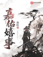 嘉佑嬉事 嘉佑嬉事