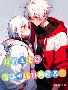 新妹魔王的契约者 新妹魔王的契约者