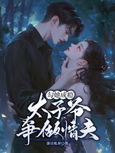 新书别人修炼我共享 新书别人修炼我共享