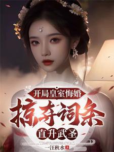 上门龙婿叶辰萧初然完结版 上门龙婿叶辰萧初然完结版