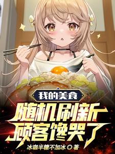 错上白月光的爸爸 错上白月光的爸爸