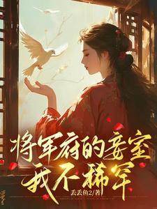 她抛弃了我却还妄想 她抛弃了我却还妄想