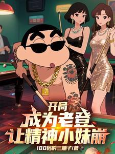 大佬又在装乖免费阅读