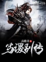 偏执帝王后悔了! 全文 偏执帝王后悔了! 全文