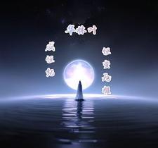 咸恒纪:恒变无极 咸恒纪:恒变无极