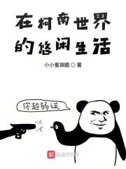 二嫁首长免费阅读 二嫁首长免费阅读