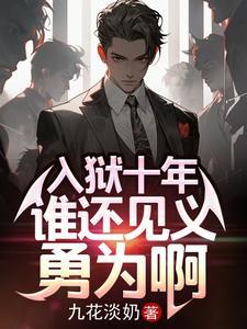 炼神鼎大结局怎么被发现的 炼神鼎大结局怎么被发现的