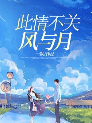 仙胆苍穹