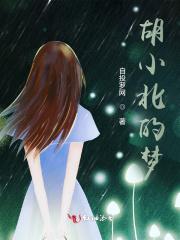 我捉鬼的那几年 小受 我捉鬼的那几年 小受