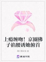 修无情道后我 修无情道后我