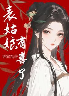修无情道后我运气爆棚了 修无情道后我运气爆棚了