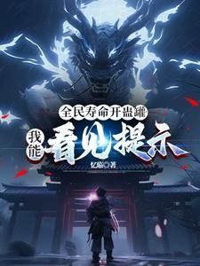 这个npc不对劲by半亩方糖 这个npc不对劲by半亩方糖