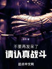 他来时风起云涌免费阅读 他来时风起云涌免费阅读