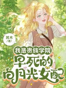 末世来了我又想活了第二十一章