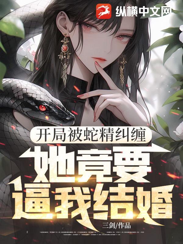 问鼎仙途苏十二最新章节内容