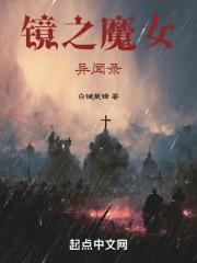 九域剑帝楚风眠全文免费阅读 九域剑帝楚风眠全文免费阅读