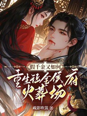 女尊快穿之妻主是个宠夫狂 笔趣阁 女尊快穿之妻主是个宠夫狂 笔趣阁