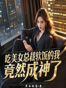 港综世界的警察 第51章 港综世界的警察 第51章